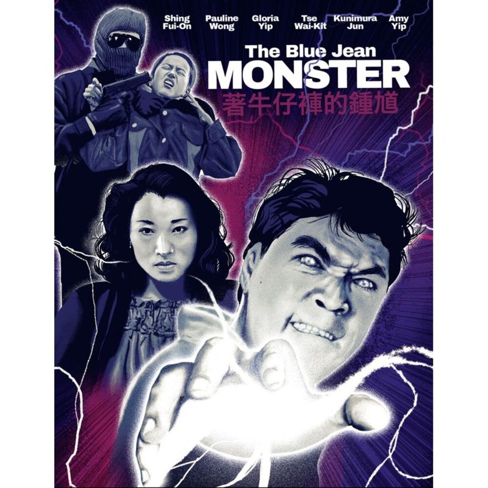The Blue Jean Monster  BLU-RAY